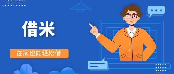 股票优配平台 紧急救急！小万亲测：五一前两大高通过率借贷口子大揭秘