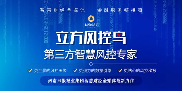 配资业务 立方风控鸟·晚报（6月24日）